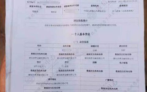 夫妻一方贷款，银行会查两个人的征信吗？