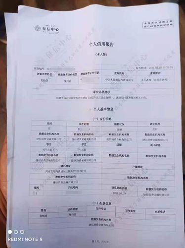 夫妻一方贷款，银行会查两个人的征信吗？
