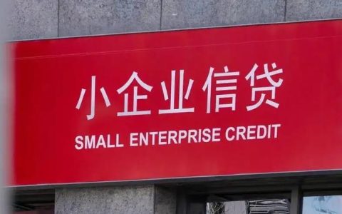 长沙小额贷款公司：助力小微企业，灵活融资新选择