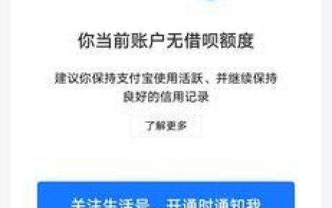 蚂蚁借呗欠15万，如何应对？全面攻略助您走出困境