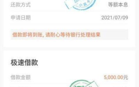 还呗借款到账时间：极速放款，燃眉之急