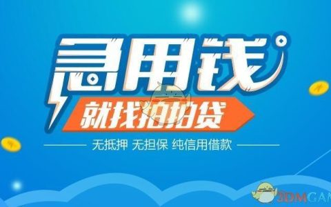 拍拍贷：中国互联网金融的先行者