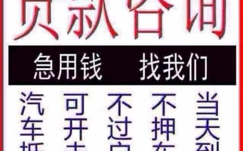 常州正规小额贷款公司：助您轻松应对资金周转难题