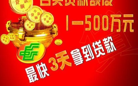 个人小额贷款，哪家银行容易贷？