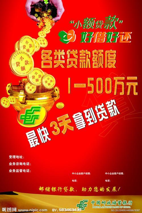 个人小额贷款，哪家银行容易贷？
