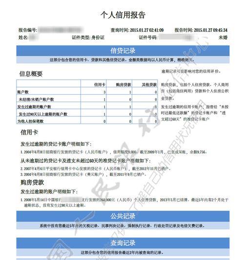 征信不好，还能在哪里贷款？为你支招！