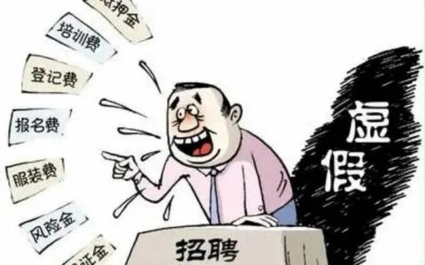 贷款中介费：合理收费与陷阱防范