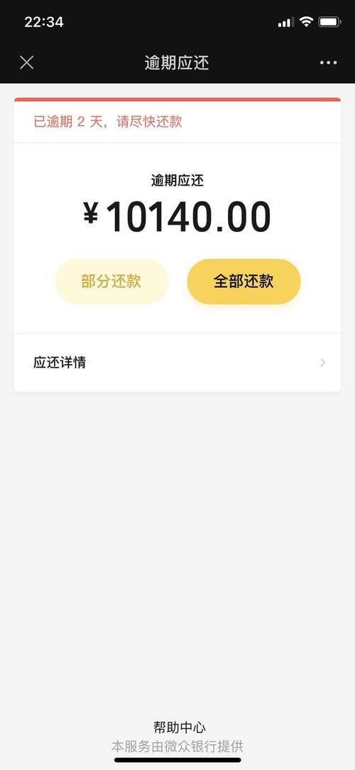 小额网贷极速下款：你需要知道的