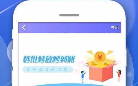 来分期贷款App：轻松借款，实现梦想
