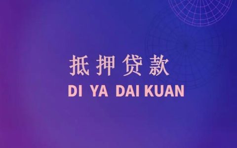 农村信用社20万小额贷款：条件、流程、注意事项全解析