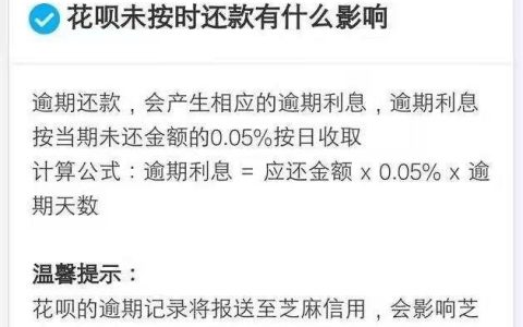 强制开通借呗？小心这些套路！