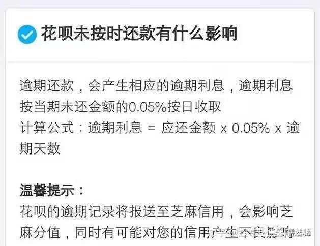 强制开通借呗？小心这些套路！
