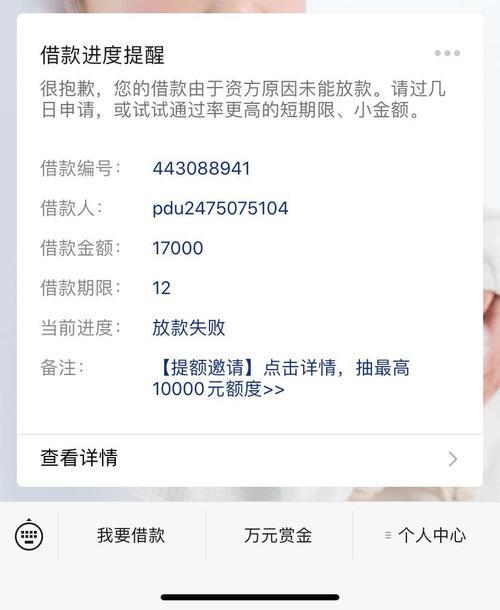 拍拍贷下款速度：快吗？你需要知道的都在这里