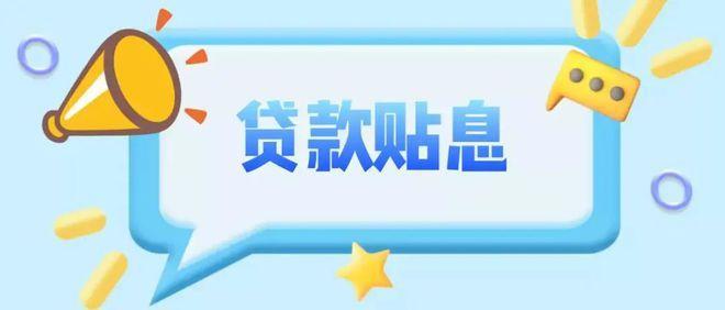 新乡小额贷款：助力小微企业，点亮创业梦想