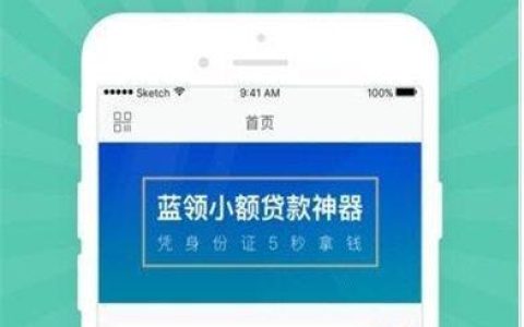 马上贷App下载：极速贷款，轻松解决资金难题