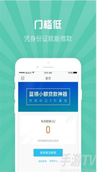 马上贷App下载：极速贷款，轻松解决资金难题