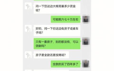 被中介坑了贷款服务费？教你如何防范与维权