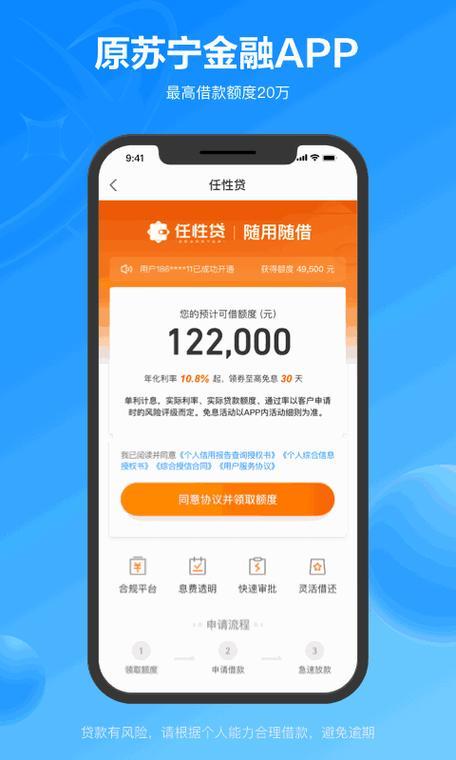 重庆星雨小额贷款：苏宁旗下助力中小企业融资的普惠金融平台
