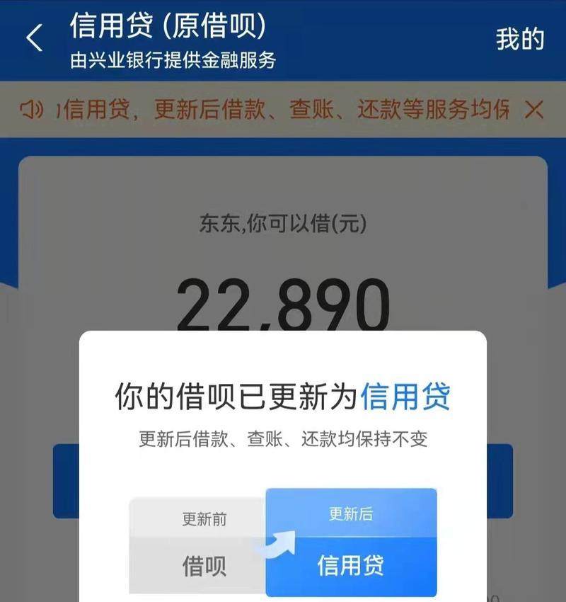 借呗额度能办理房子抵押贷款吗？全面解析