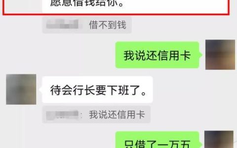 不看征信的贷款软件：风险与选择