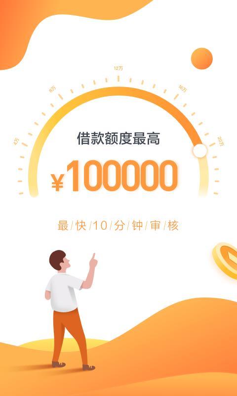 人人贷审核要多久？解密人人贷审核流程，助您快速拿到贷款