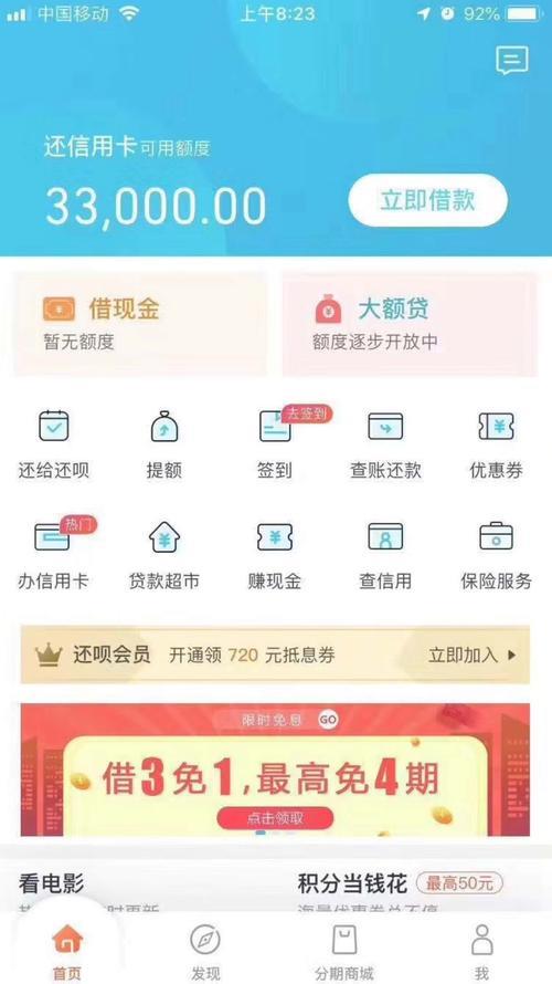 借呗 vs 还呗：利息大比拼，哪个更划算？