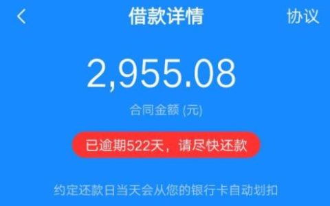 拍拍贷逾期费用：了解逾期后果，避免财务风险