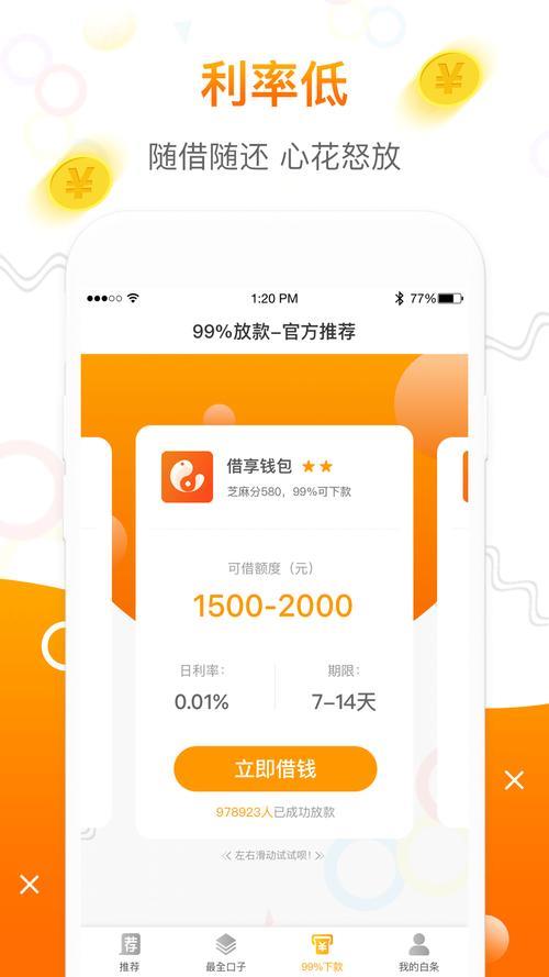 5000以内小额贷款平台：急用钱的好帮手