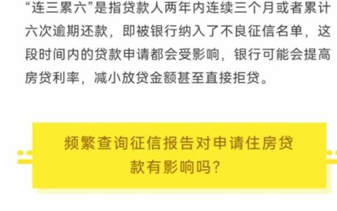 贷款申请多久上征信？秒懂征信时间线