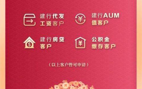 建行个人贷款App：轻松实现资金梦想