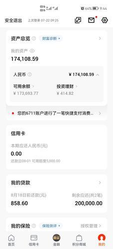 平安银行贷款下款时间：揭秘放款速度背后的因素
