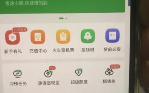 福州360网络小额贷款安全吗？深度解析，让你借得放心