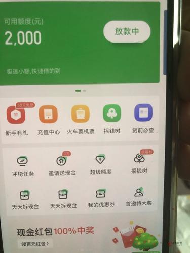 福州360网络小额贷款安全吗？深度解析，让你借得放心