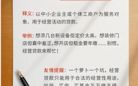 北京小额贷款公司一览：助您轻松融资