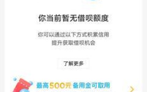 蚂蚁借呗逾期后果：不可忽视的风险