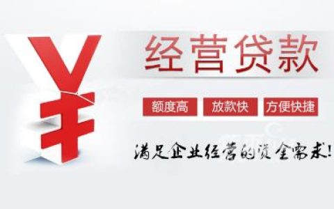 小额贷款无担保：轻松解决资金难题