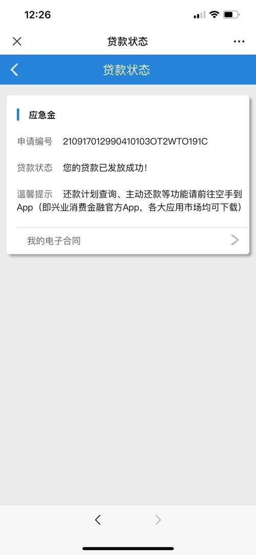 黑口子小额贷款app：切勿触碰的金融陷阱