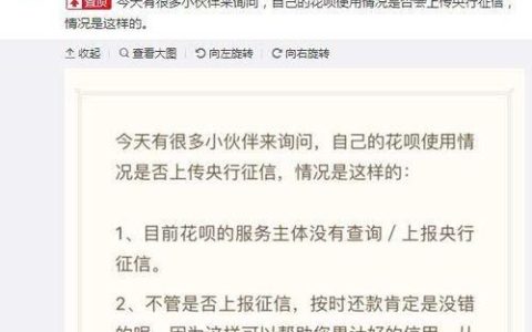 蚂蚁借呗上征信吗？全面解读对你的影响