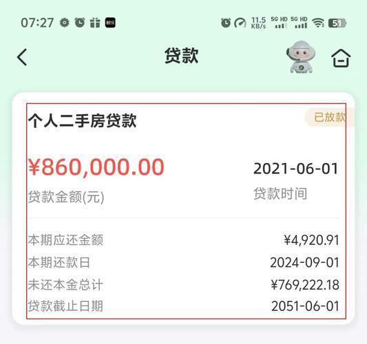 农村信用社贷款下款时间：影响因素与提速攻略