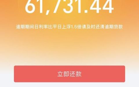 网贷逾期还清后，还能贷款吗？—— 帮你走出信用阴霾