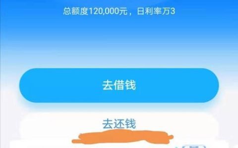 借呗 = 蚂蚁借呗？蚂蚁借呗改名背后的真相