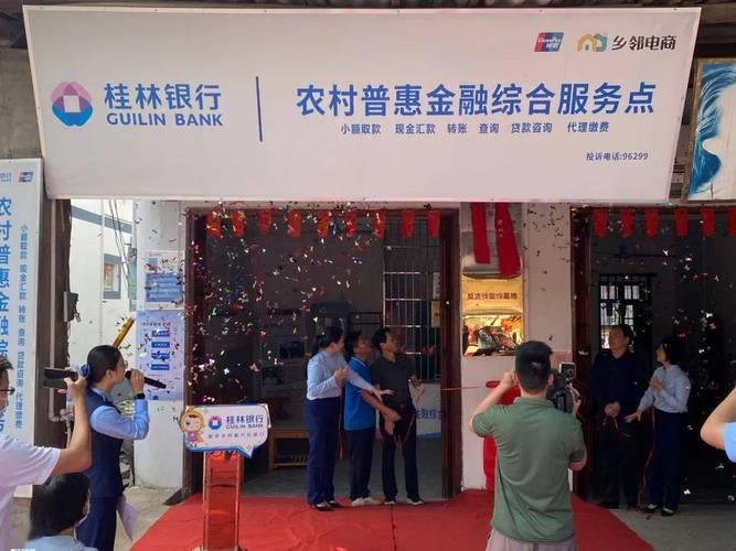 广西小额贷款公司协会：助力广西普惠金融发展