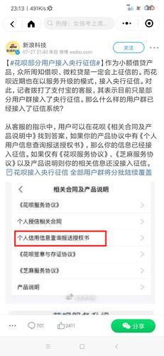 征信花还能贷款买房吗？别慌！这篇帮你解答！