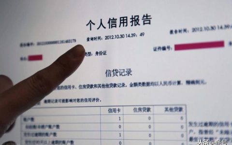 网商贷每次借款都查征信吗？