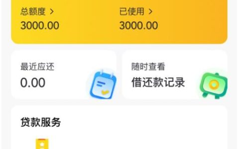 网贷逾期，你的征信报告会“说话”！