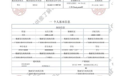 两种途径获取征信报告