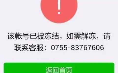 网贷冻结微信怎么办？教你如何应对和解冻！