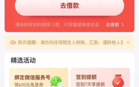 好分期提额卡“百分百提额”是真是假？用户实测告诉你真相