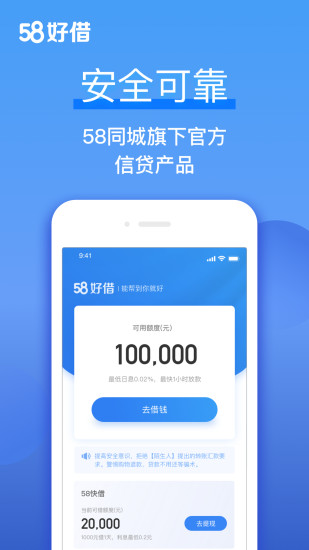 58快借匹配哪个好下款？2025年实战经验分享-1