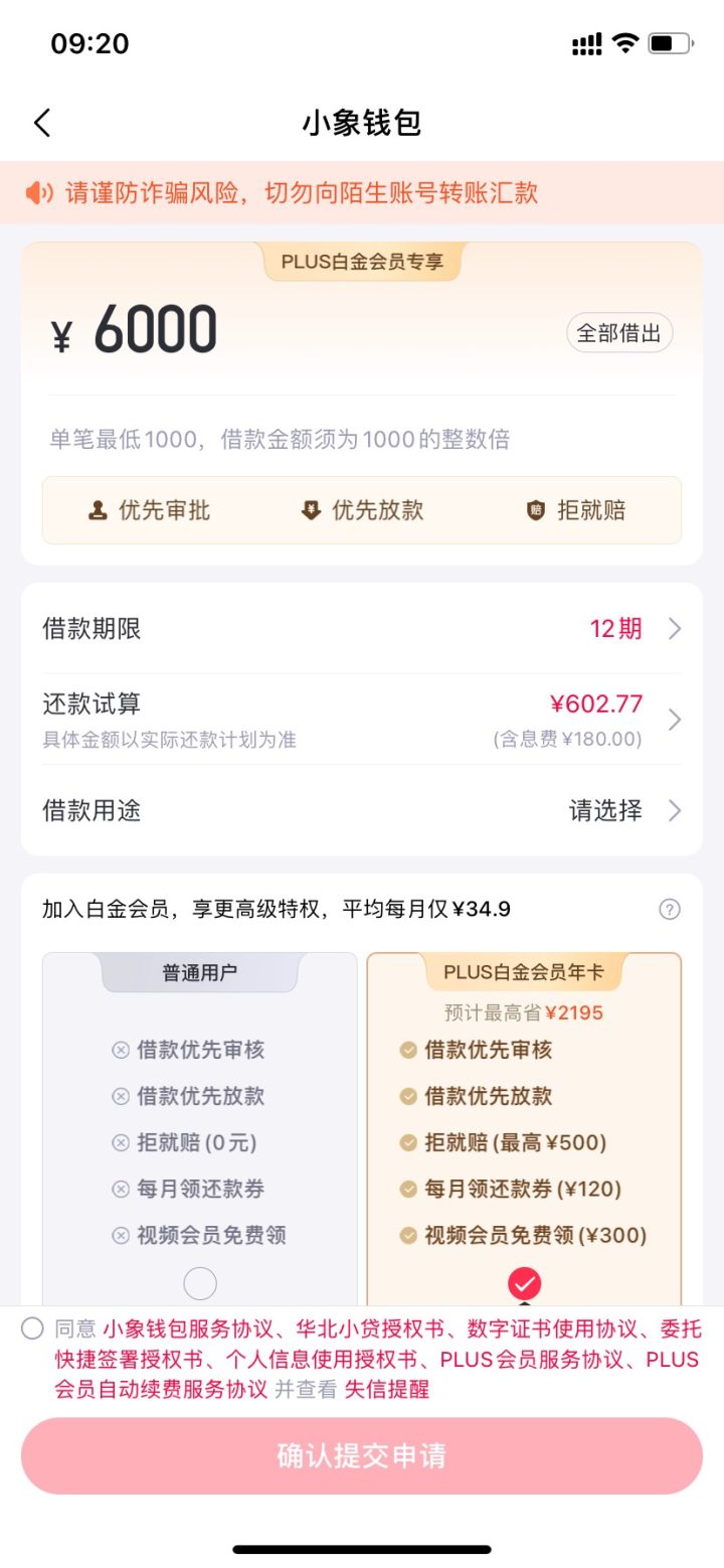 小象优品买会员权益了能下款吗？真相解析+用户经验分享-1